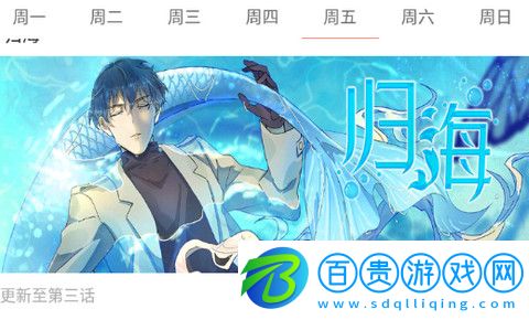 神漫堂手機客戶端下載-神漫堂輕量版下載v2.3.18