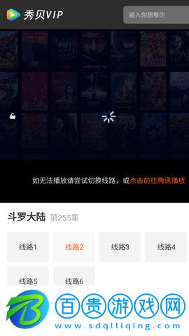 秀貝追劇App純凈版