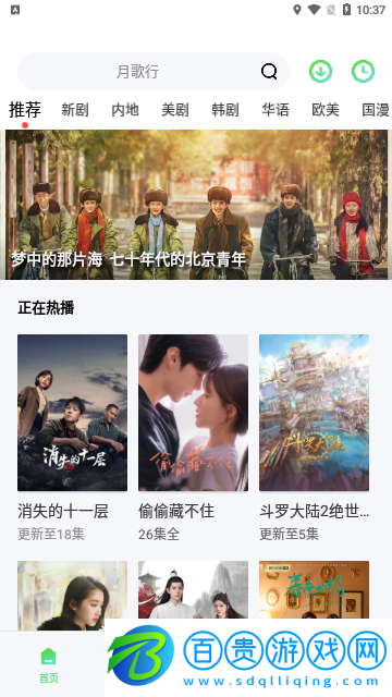 流光影視無(wú)廣告版