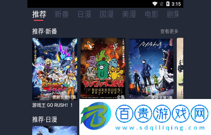 koko動(dòng)漫無(wú)廣告版-koko動(dòng)漫2023最新版下載v1.0.60
