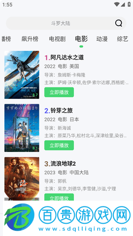 豪泰影院App官方版