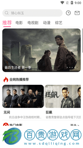 流金劇場(chǎng)去廣告版