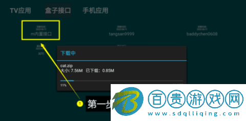 he tool tv盒子版