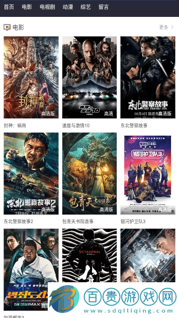 毛毛影視高清免費版