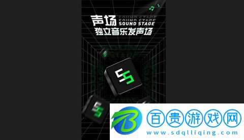 聲場(chǎng)app下載-聲場(chǎng)音樂官方版下載v1.1.11