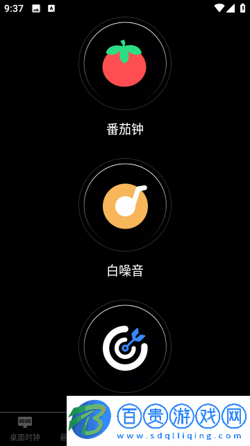 手機(jī)鬧鐘靈動(dòng)島官方版