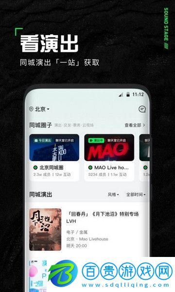 聲場(chǎng)音樂官方版