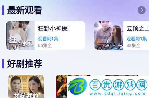 指尖短劇App官方版