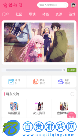 萌語動(dòng)漫2023最新版