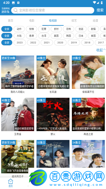 每天YS高清版