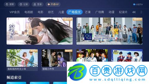 川流tv最新版apk下載-川流tv機(jī)頂盒安卓版下載v3.1.1.12