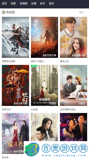毛毛影視高清免費版