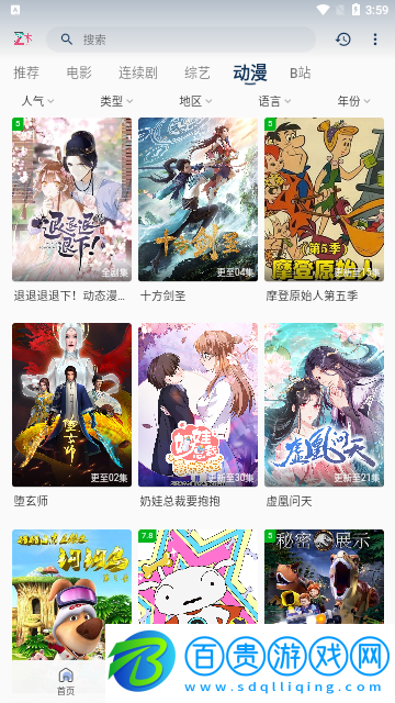 折木影視無(wú)限制版