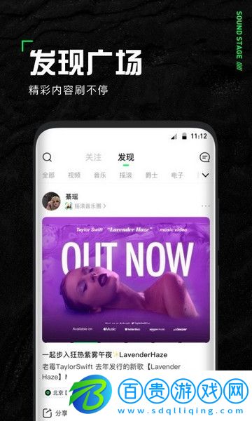 聲場(chǎng)音樂官方版