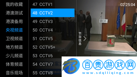 新橙色電視TV免升級(jí)版
