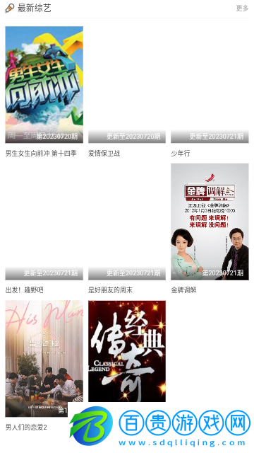 陌陌影視高清免費版