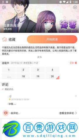 神漫堂輕量版