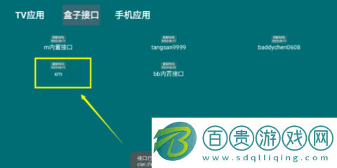 he tool tv盒子版