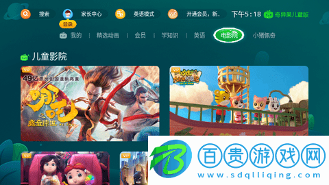 奇異果兒童版會(huì)員解鎖版