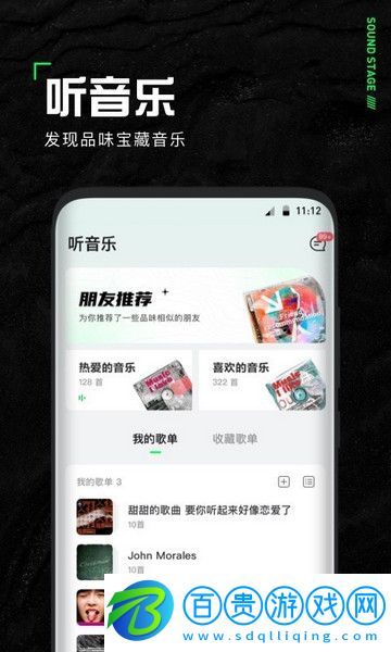 聲場(chǎng)音樂官方版