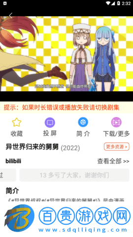 廢柴視頻2023最新版