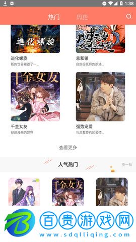 神漫堂輕量版