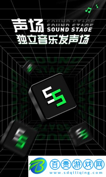 聲場(chǎng)音樂官方版
