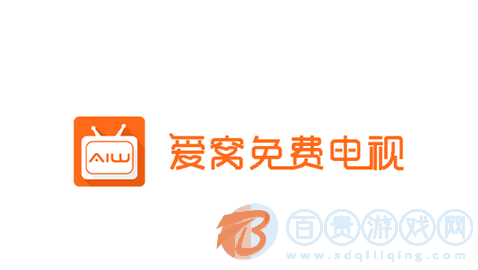 愛窩電視TV內(nèi)置源版下載-愛窩電視TV免授權(quán)版下載v1.0.9