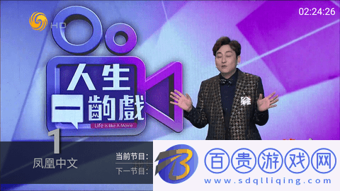新橙色電視TV無廣告版下載-新橙色電視TV免升級(jí)版下載v1.0.1