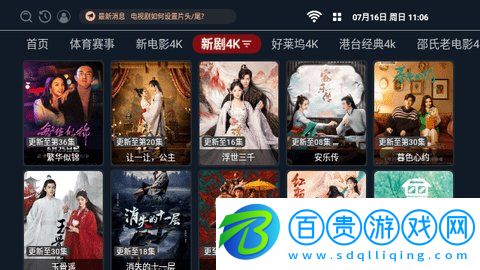 光影生活TV高清藍(lán)光版