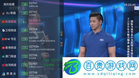 可牛電視直播免授權(quán)碼版