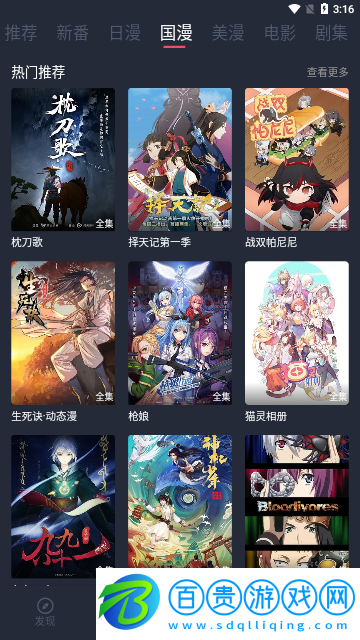 koko動(dòng)漫2023最新版