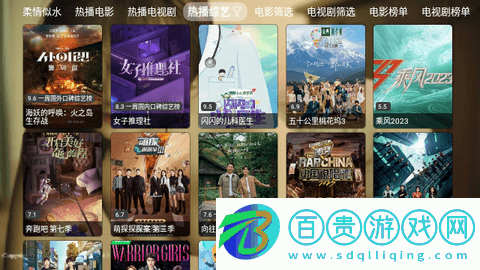 柔情似水TV免VIP會(huì)員版