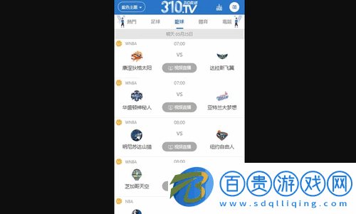 310直播破解VIP版-310直播免費(fèi)版下載V2.9.0