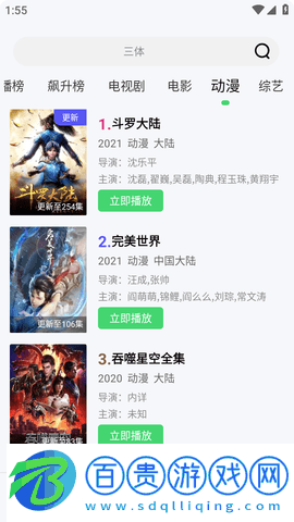 豪泰影院App官方版