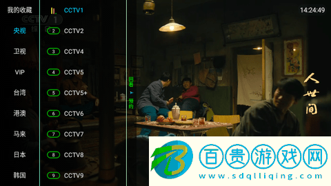 壹家直播TV免授權(quán)版-壹家直播TV2023最新版下載v3.1.0