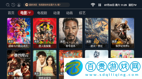 影視倉TV版