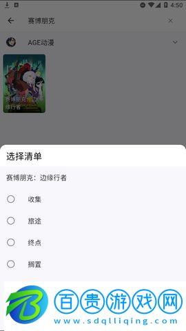 漫跡免費(fèi)版