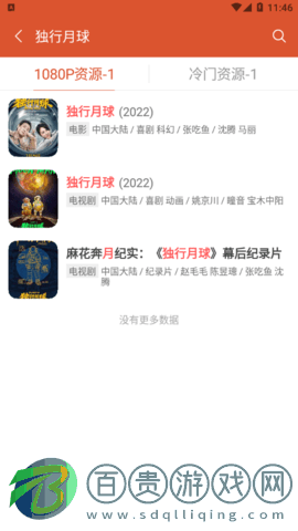 黑兔TV2023最新版