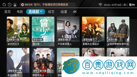 哇TV免費(fèi)高清版
