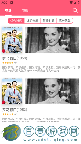 虎帝影視手機(jī)版