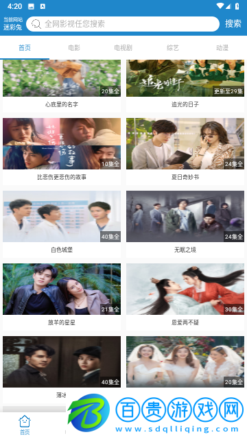 每天YS高清版