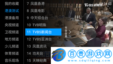 新橙色電視TV免升級(jí)版