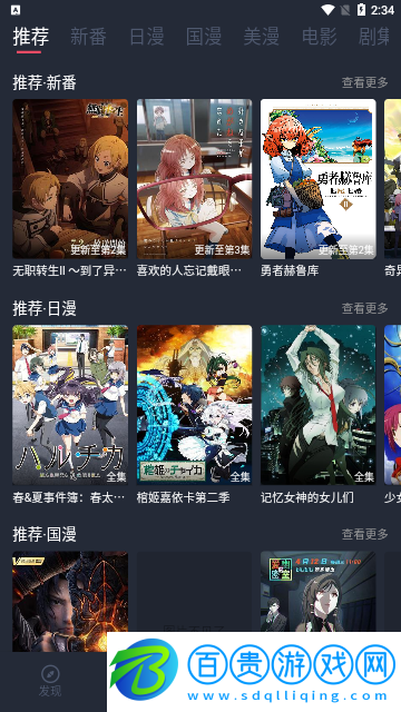 動(dòng)漫貓純凈版