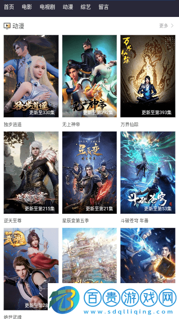 毛毛影視高清免費版