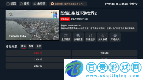 寶片TV電視版