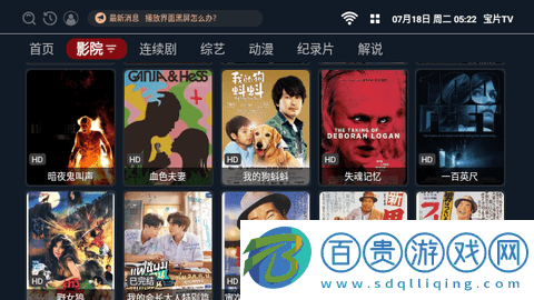 寶片TV電視版