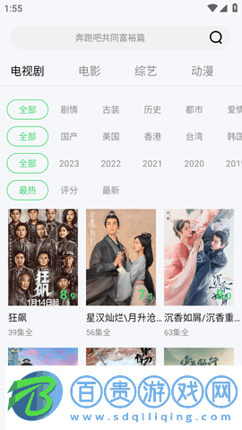 豪泰影院App官方版