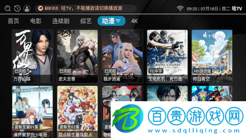 哇TV免費(fèi)高清版