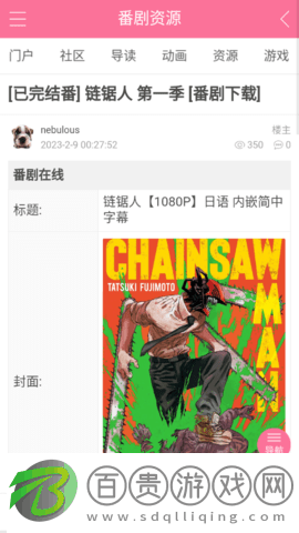 萌語動(dòng)漫2023最新版